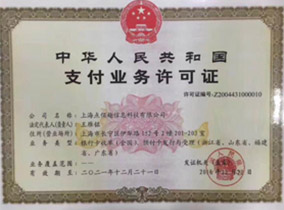 点佰趣传统pos机支付牌照